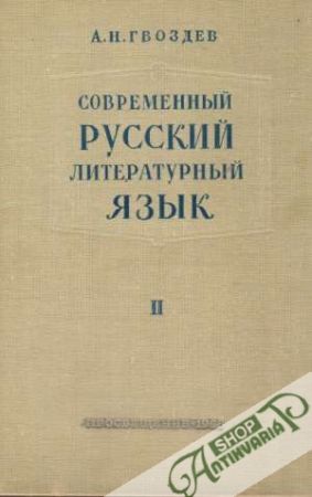 Savremennyj rusky literaturnyj jazyk 2. - Gvozdej A.N.