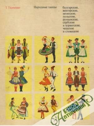 Narodnyje tancy - Tkačenko Tamara