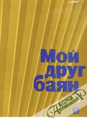 Moj drug bajan - Kolektív autorov