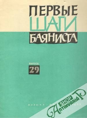 Pervye ščagi bajanista - Kolektív autorov