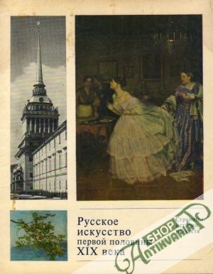 Ruskoje isskustvo pervoj poloviny XIX. veku - Kolektív autorov