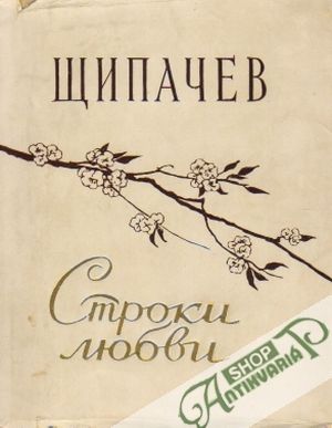 Stroky ľjubvy - Ščipačev Stepan
