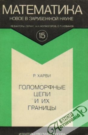 Goromorfnyje cepy i ich granicy - Harvey Reese