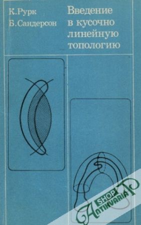 Vvedenie v kusočno linejnuju topologiu - Rourke / Sanderson