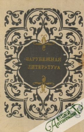 Zarubežnaja literatura - Kolektív autorov