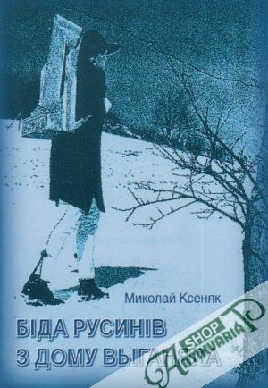 Bida rusiniv z domu vyganiala - Kseniak Mikolaj