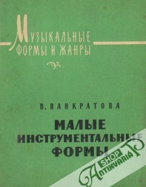 Malyje instrumentaľnyje formy - Pankratova V.