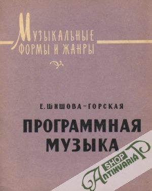 Programmnaja muzyka - Šišova - Gorskaja E.
