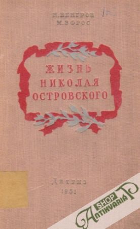 Žizň Nikolaja Ostrovskovo - Bengrov, Efroz