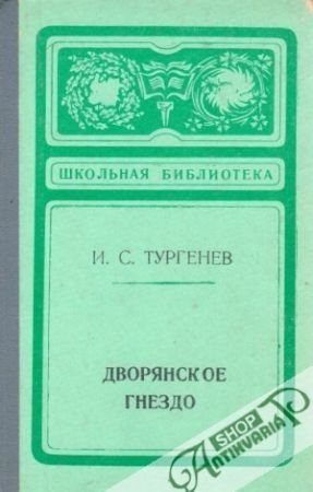 Dvorjanskoe gnezdo - Turgenev Ivan Sergejevič