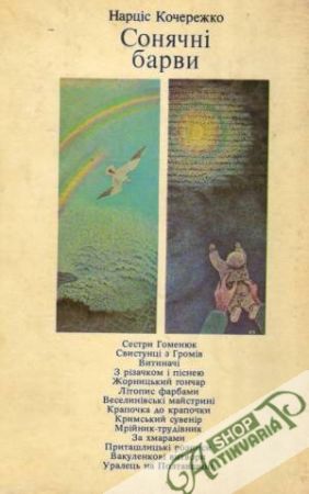 Soňjačni barvy - Kočereško Narcis