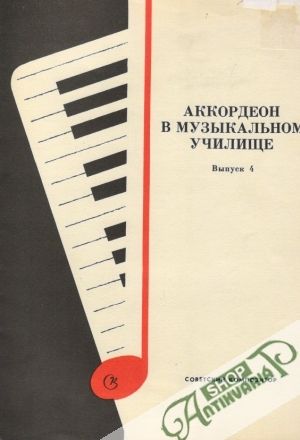 Akkordeon v muzikaľnom učilište - Kolektív autorov