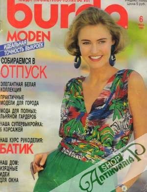 Burda Moden 6/1990 - Kolektív autorov
