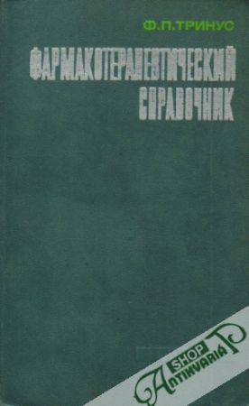 Farmakoterapevtičeskij spravočnik - Grinus F.P.