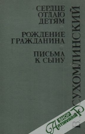 Serdce oddaju detiam,Raždenje graždanina,Pisma k synu - Suchomlinski Alexandrovič V.