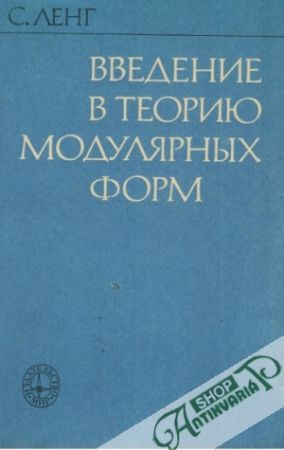 VVedenie v teoriu moduliarnych form - Lang Serge