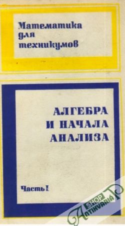 Algebra inačala analiza /I.- II./ - Kolektív autorov