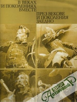 V vekach i pokoleniach v meste - Grigorašenko Leonid Pavlovič