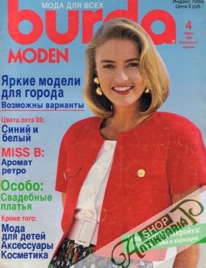 Burda 4/1989 - Kolektív autorov