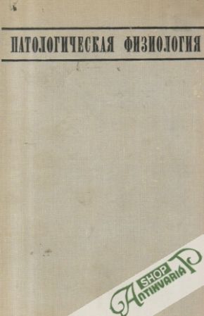 Patologičeskaja fiziologija - Ado A.D., Petrov I.R.