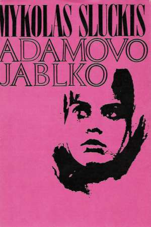 Adamovo jablko - Sluckis Mykolas