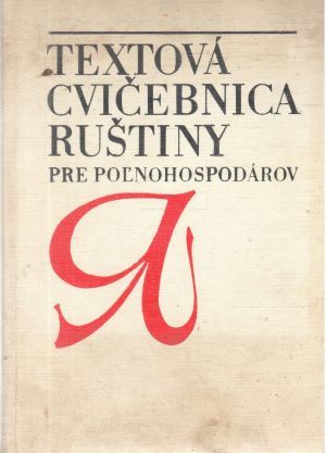 Textová cvičebnica ruštiny pre poľnohospodárov - Soták M., Gendiarová E.