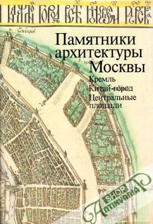 Pamjatniky architektury Moskvy - Posochin M.V. a kolektív