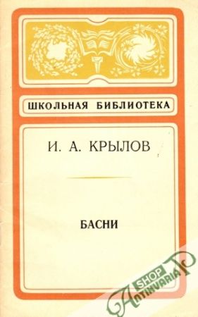Basni - Krylov I. A.