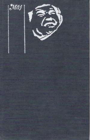Mayday - Block T.
