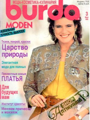 Burda Moden 3/1990 - Kolektív autorov