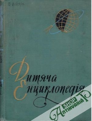 Detska enciklopedija na ukrajinskom jazyke - Požarskovo C. M.