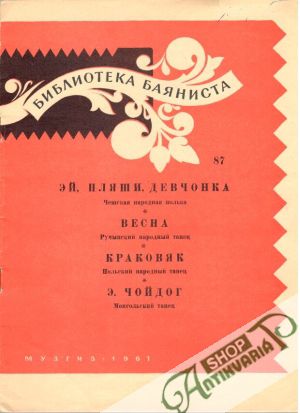 Tancevalnaja muzika stran narodnoj demokracii - Londonov P.