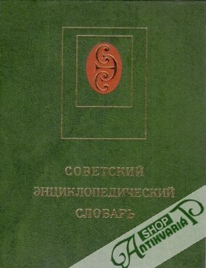 Sovetskij enciklopedičeskij slovar - A. M. Prochorov, M. B. Chrapčenko, P. N. Fedoseev, I. L. Knunjanc, N. N. Inozemcev, E. M. Žukov, M. S. Giljarov