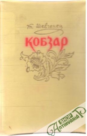 Kobzar - Ševčenko T.