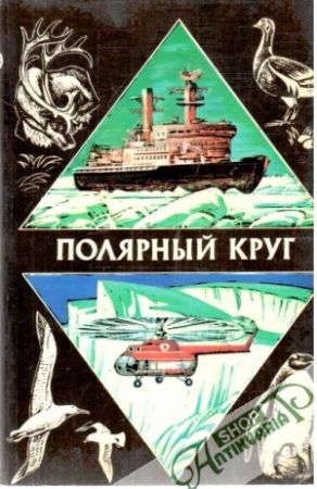 Poljarnyj krug - Kolektív autorov