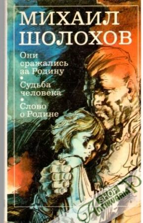 Oni sražalis za rodinu - Šolochov Michail Aleksandrovič