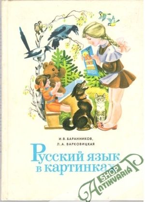 Russkij jazyk v kartinkach 1 - Barannikov I.V., Varkovickaja L.A.
