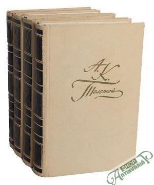 Собрание сочинений в 4 томах - Толстой Алексей Константинович -  Tolstoj Alexej K.