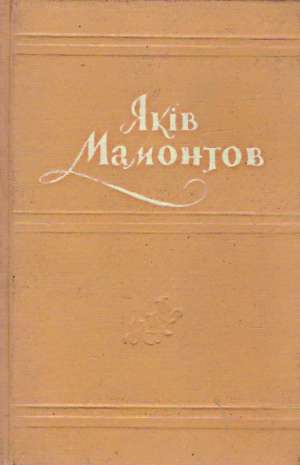 TVORI - Mamontov Ja. A.