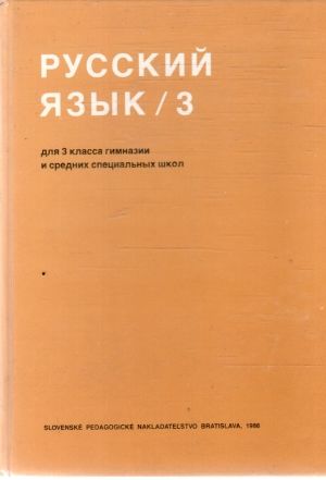 Russkij jazyk 3 - Haščák Ivan, Sokolová Ľudmila
