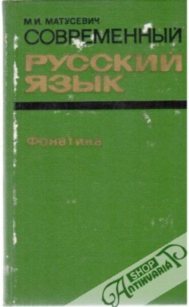 Sovrenennyj russkij jazyk - fonetika - Popov R.N. a kol.