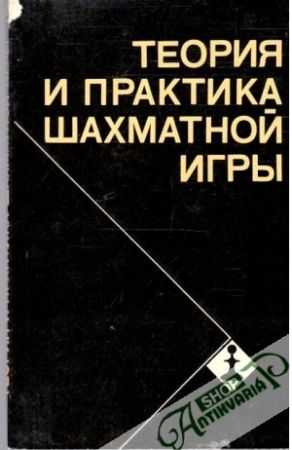 Teorija i Praktika Šachmatnoj Igry - Estrin J.B.