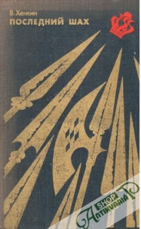 Poslednij šach - Ženkin V. L.