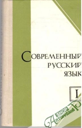 Sovremennyj russkij jazyk - Kolektív autorov
