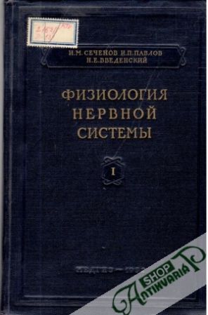 Fiziologija nervnoj sistemy 1. - Sečenov I. M.
