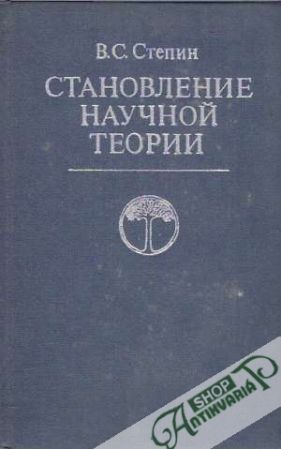 Stanovlenie naučnoj teorii - Stepin V.S.