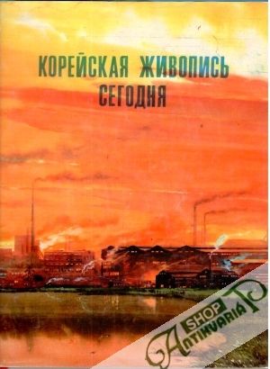 Korejskaja živopis segodnja - Kolektív autorov