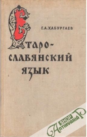 Staroslavjanskij jazyk - Chaburgajeb G. A.
