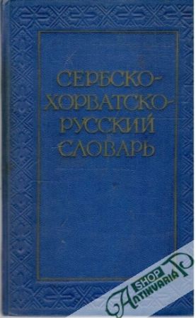 Serbsko-Chorvatsko-Russkij slovar - Tolstoj Ilja Ilič