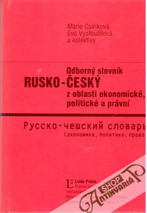 Odborný slovník rusko - český z oblasti ekonomické, politické a právní - Csiriková, Vysloužilová a kolektív